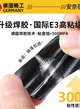 【德国精工】羽绒服破洞无痕布贴