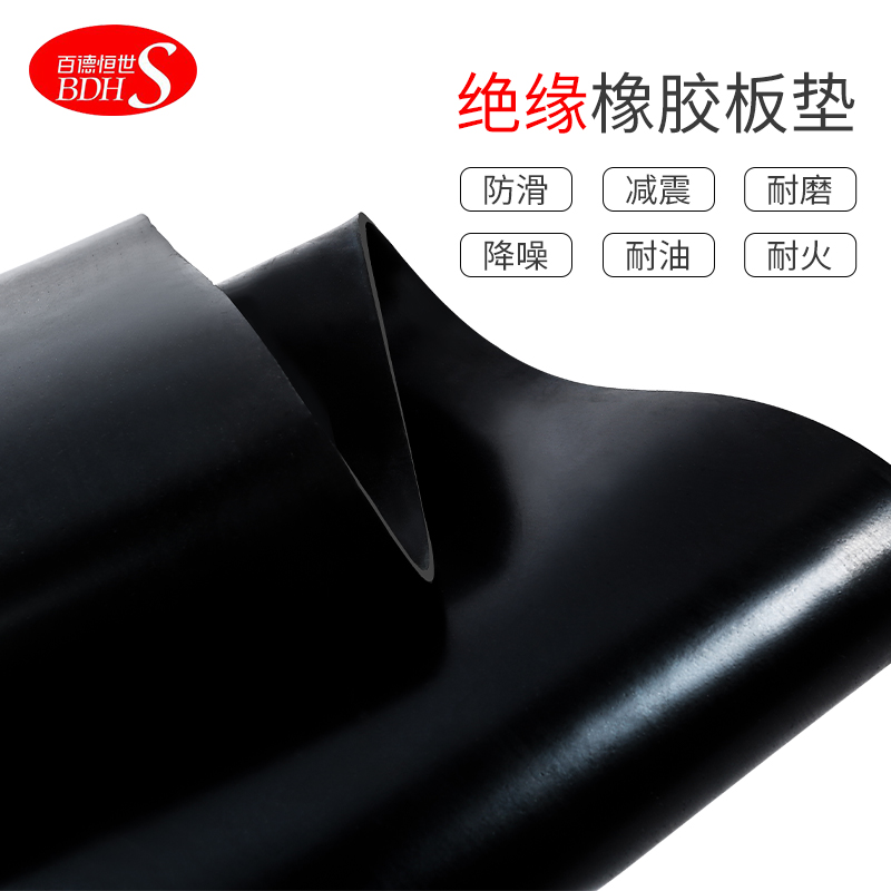 橡胶垫工业耐磨耐油防滑减震黑色高压绝缘橡胶板5mm10kv配电房8mm - 图0