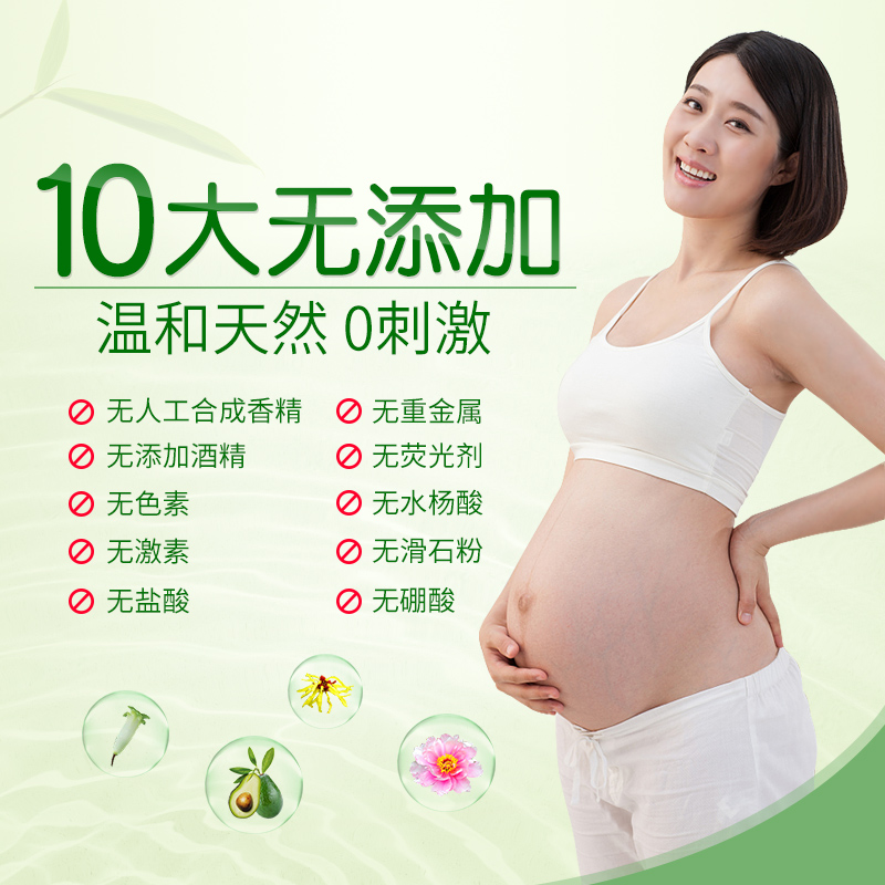 孕妇纯补水护肤品套装孕妇专用怀孕 好竹面部套装