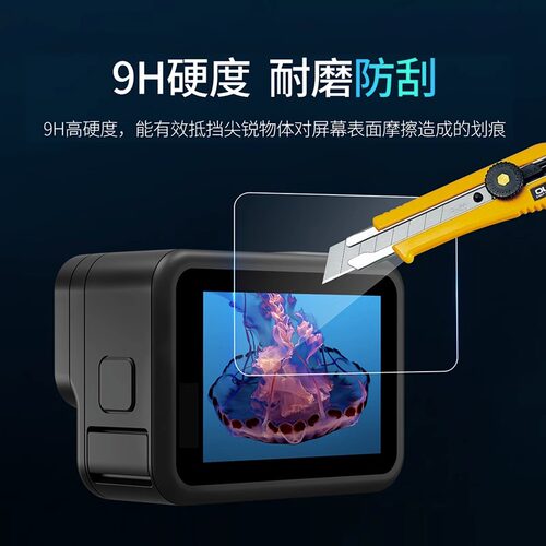 适用gopro12/11/10/9钢化膜贴膜 适用gopro12/10运动相机镜头高清保护膜显示屏膜钢化膜防刮花膜 gopro配件 - 图3