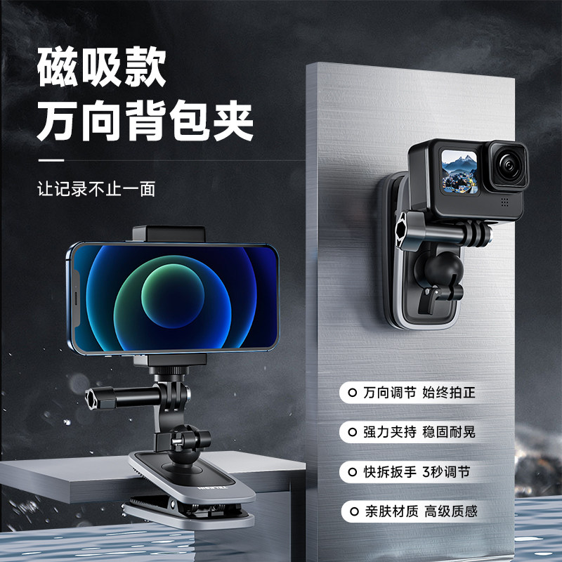 Taixun Adaptable Magnetic Universal Backpack Clip Upgrade