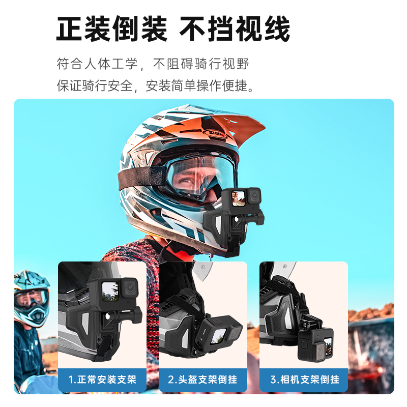 泰迅适用gopro11/10头盔下巴支架摩托车9手机拍摄insta360 ace pro运动相机大疆action3配件2第一视角8骑行-图1