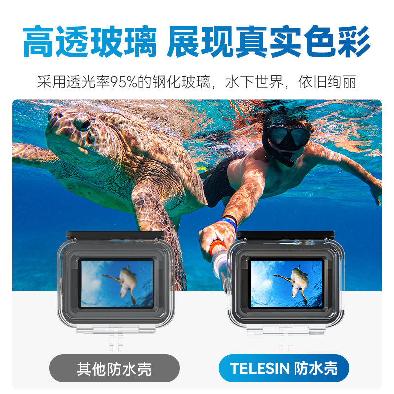 泰迅适用gopro防水壳gopro12/11/10/9防水壳运动相机潜水全场景防摔保护壳深潜防护壳gopro12/11配件-图3