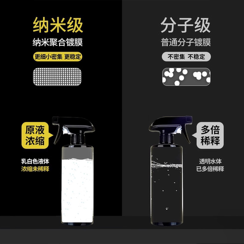 汽车镀膜剂车漆镀晶正品白车专用纳米水晶度渡膜液打蜡上光喷雾剂 - 图0