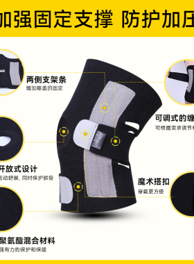 跑步户外骑行专业保暖护具