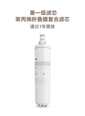 3m净水器小灰盒家用芯反渗透滤芯