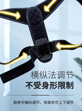 3M护多乐矫姿带坐姿矫正器隐形透气学生成人男女纠正姿势开肩背部