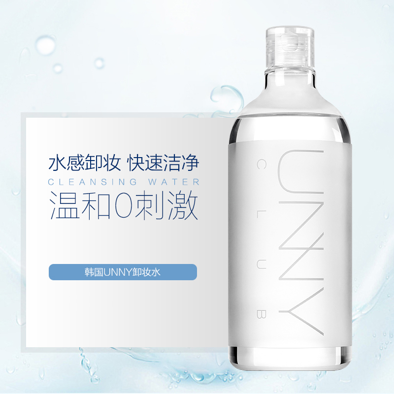 韩国 卸妆水脸部温和无刺激深层清洁学生男女卸妆油敏感肌可用 unny 韩国 卸妆水脸部温和无刺激深层清洁学生男女卸妆油敏感肌可用 unny