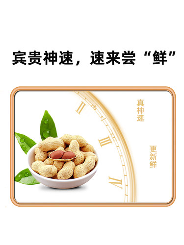 【童年记_宾贵原味花生500g*2】独立小包小籽珍珠花生零食炒货-图3