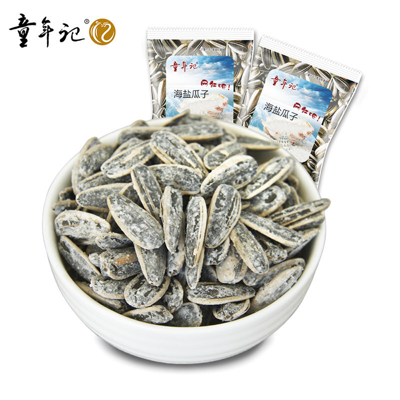 新品童年记海盐瓜子小包500g 九居食品瓜子