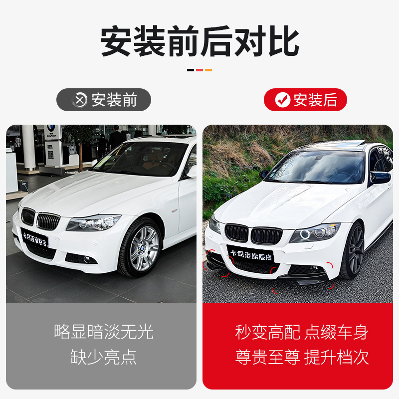 适用宝马三3系E90 320i 330i包角风刀前中网进气格栅前唇前铲尾翼 - 图3