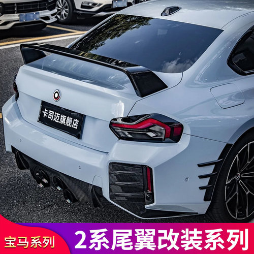 适用宝马2系225i M240i 220i四门轿跑改装MP PSM M4曜夜顶翼尾翼 - 图2