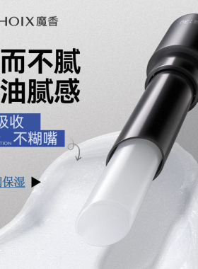 MCHOIX魔香保湿润唇膏+男士专用