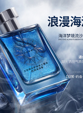 GSOUL古势香水男士专用