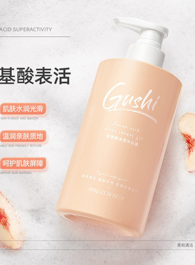 古势白桃沐浴露+600g大容量