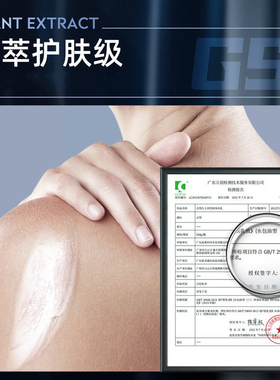 GSOUL古势莹润身体乳+男士专用