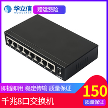 Huixin 8-port one thousand trillion Switch Network Monitoring Adaptive Level 3 Lightning Switch Network Line Interface