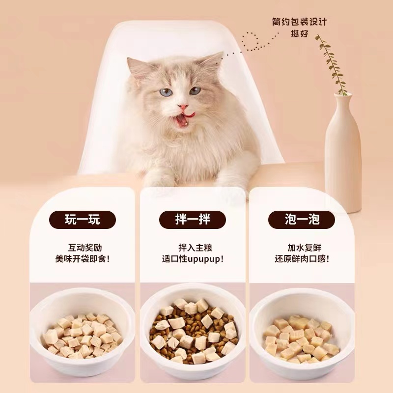 味特佳鸡肉粒冻干桶装宠物猫零食狗狗肉干营养磨牙发腮猫粮鸡胸肉 - 图0