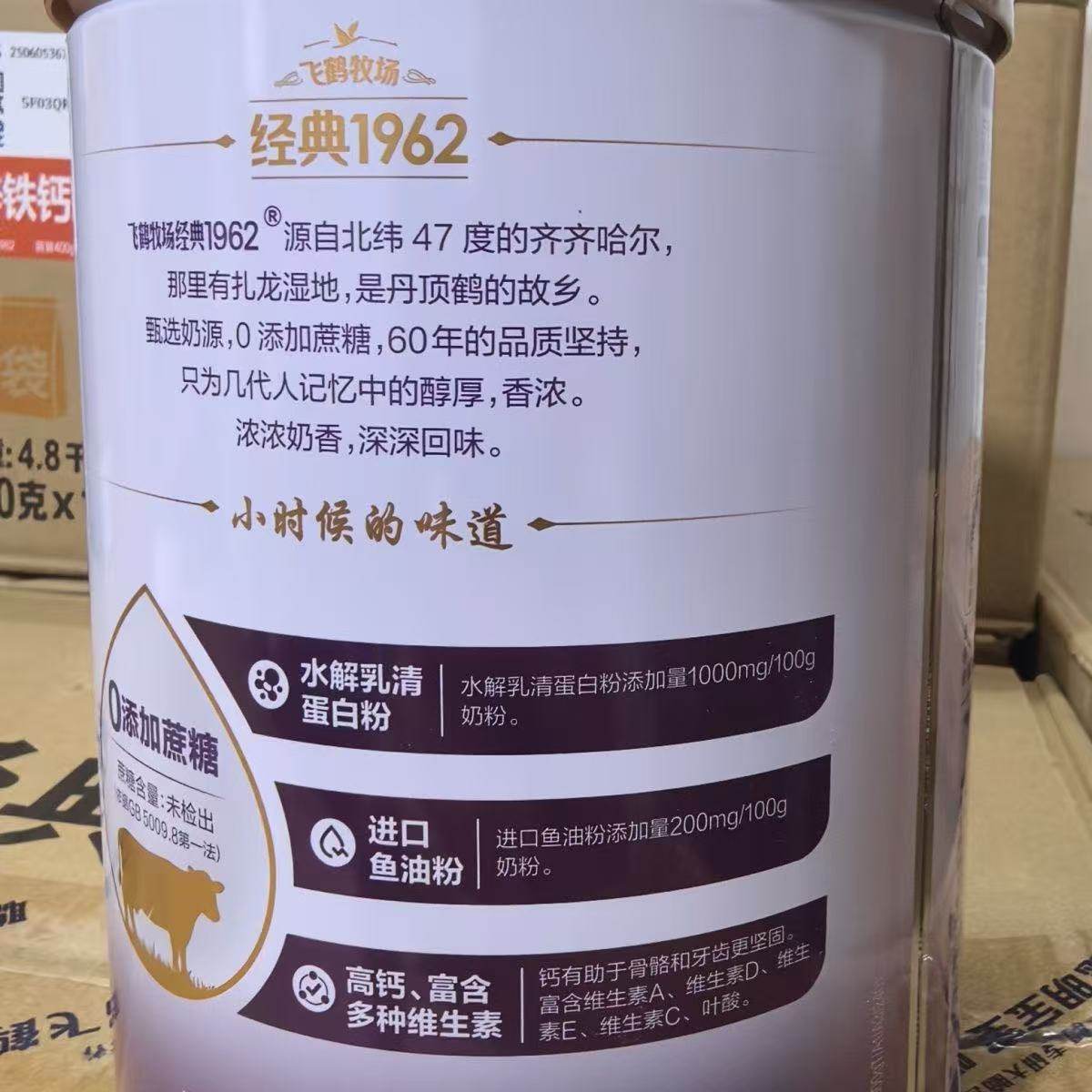 飞鹤牧场经典1962金装中老年富硒高钙多维配方奶粉:800g/罐装正品,淘宝优惠券,粉丝福利购,淘宝优惠卷
