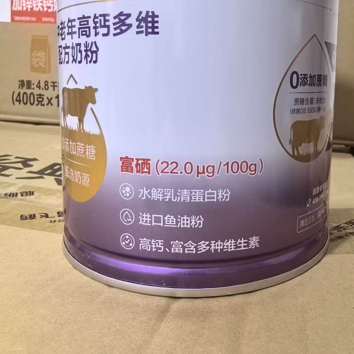 飞鹤牧场经典1962金装中老年富硒高钙多维配方奶粉:800g/罐装正品,淘宝优惠券,粉丝福利购,淘宝优惠卷