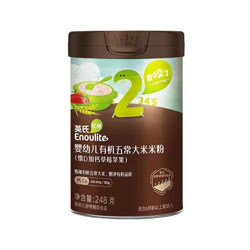 英氏有机五常大米粉1阶2阶3段婴幼儿辅食宝宝营养米粉248克/罐装,淘宝优惠券,粉丝福利购,淘宝优惠卷