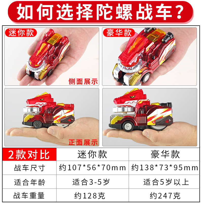 新款心奇爆龙暴龙战车3陀螺战车烈焰霸王恐龙儿童陀螺玩具星际期2-图0