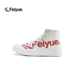 Feiyue / bước nhảy giày vải chữ lớn biểu tượng cặp đôi xu hướng cao để giúp giày nam giày trắng DF / 1-2078 - Plimsolls