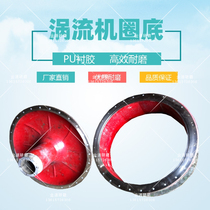 Eddy-current photofinishing ring bottom accessories PU colloidal inner lining can be inlaid with stainless steel abrasion resistance