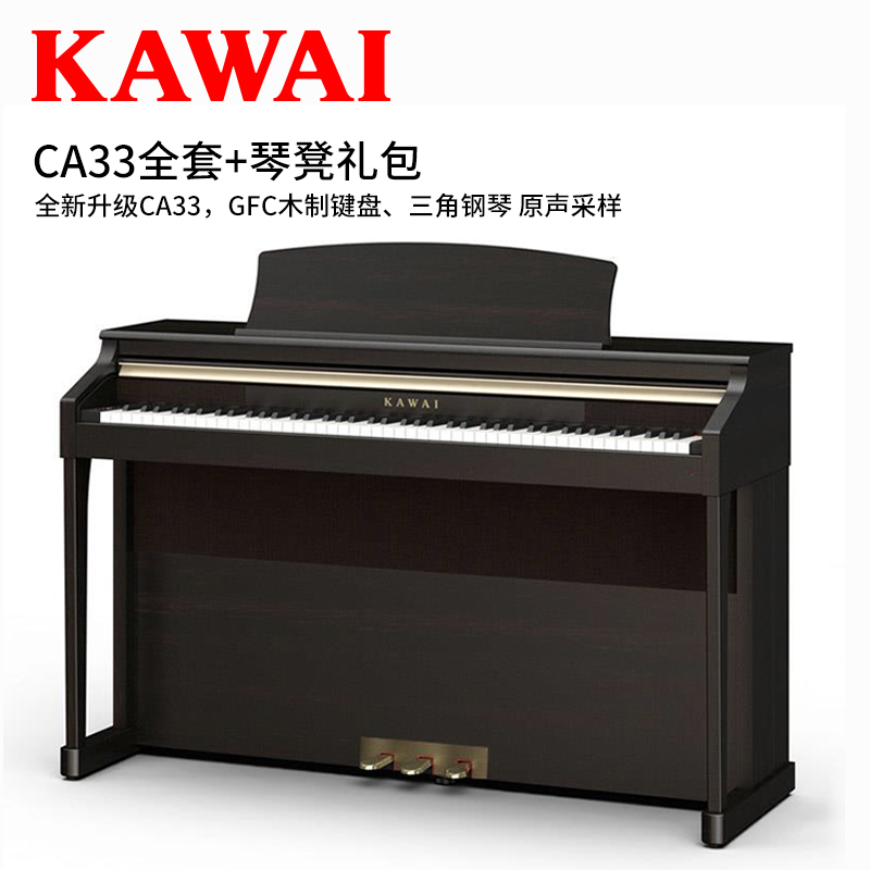 KAWAI卡瓦依CA401/450YB/501电钢琴重锤88键卡哇伊家用数码钢琴 - 图1