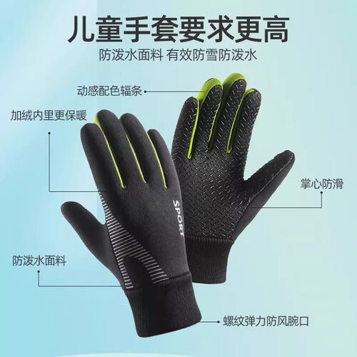儿童手套秋冬季骑行防滑户外运动防风防寒加绒防泼水玩雪小孩保暖 - 图2