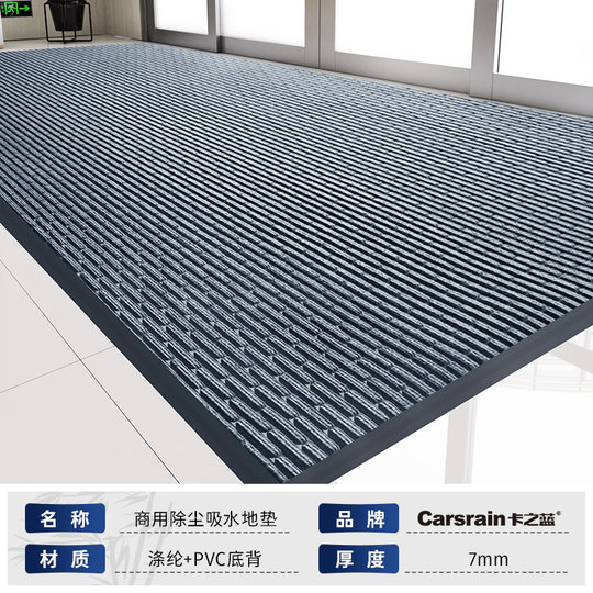 卡之蓝商用地垫入户门垫防尘地毯酒店吸水垫子门口除尘防滑脚垫