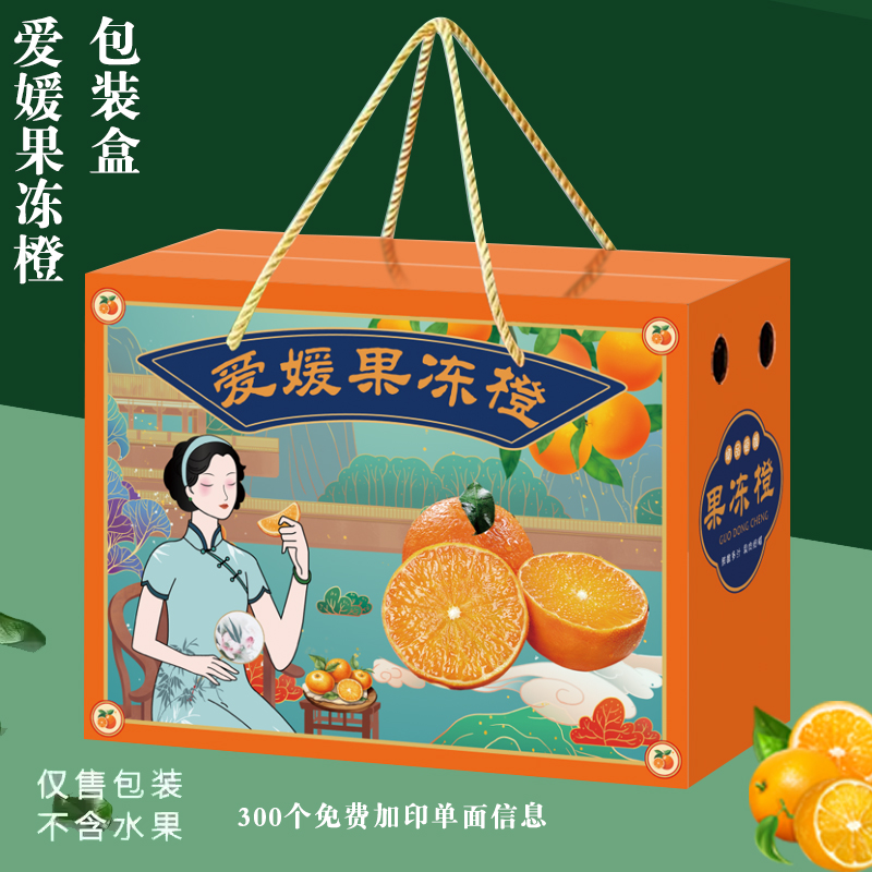 赣南脐橙礼盒包装盒红美人橙子礼盒空盒高档手提赣南脐橙盒子纸箱 - 图2