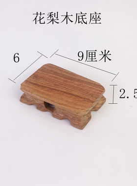 实木小摆件底托垫底座