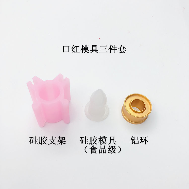 手工口红空 DIY 单色唇膏压盘分装工具硅胶头 12.1 断裂口红修复磨具 手工口红空 DIY 单色唇膏压盘分装工具硅胶头 12.1 断裂口红修复磨具