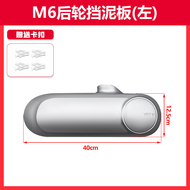 适用雅迪电动车m6平叉护板M6专用挡泥板后轮电机侧盖配件塑料外壳,淘宝优惠券,粉丝福利购,淘宝优惠卷
