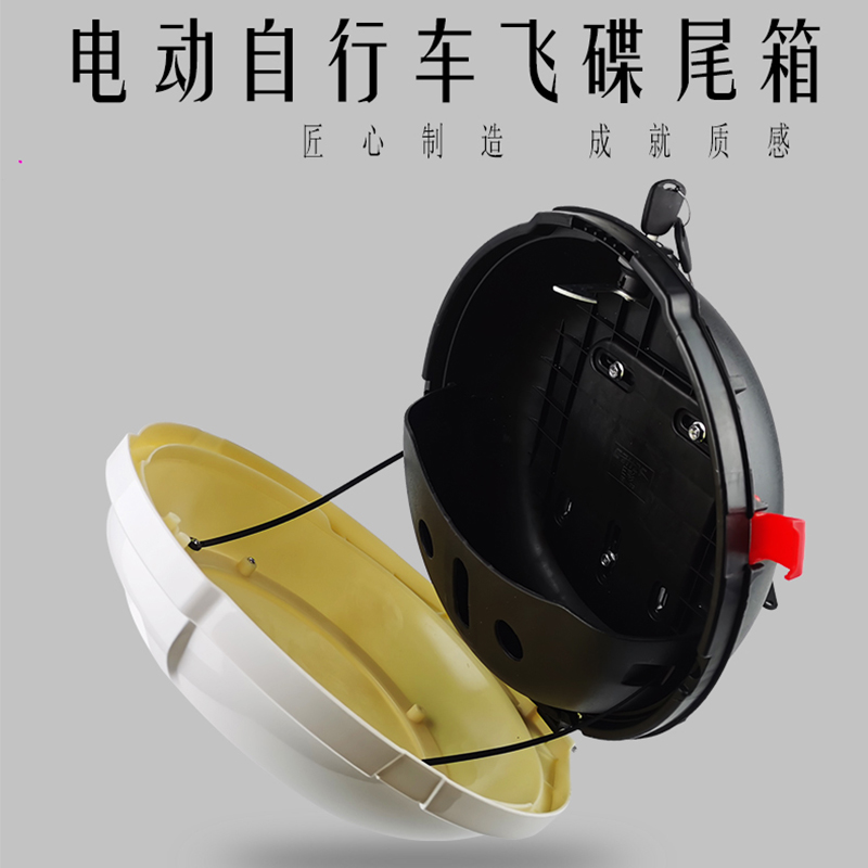 飞碟电动自行车通用后备箱电瓶车防水小号尾箱九号小牛改装储物箱 - 图0