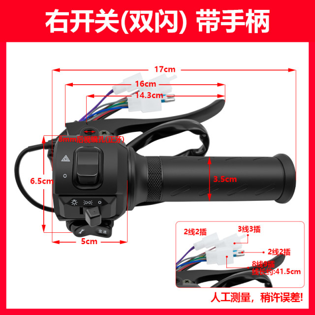 ສະຫຼັບບ່ອນນັ່ງ handlebar ໄຟຟ້າ Niu ຊຸດ Fangyue handlebar seat switch ຊ້າຍແລະຂວາ disc brake drum brake Fangyue handlebar seat combination switch