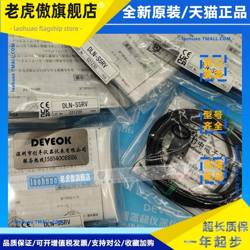 认准正品TAKEX日本竹中DL-S10,DL-S20,DL-S20R,DL-S20PN,S10RPN - 图1