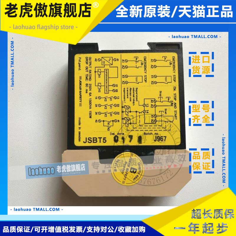 原装JOKAB佳可保JSBT5 JSBT5T JSBR4 24V现货询价 - 图0