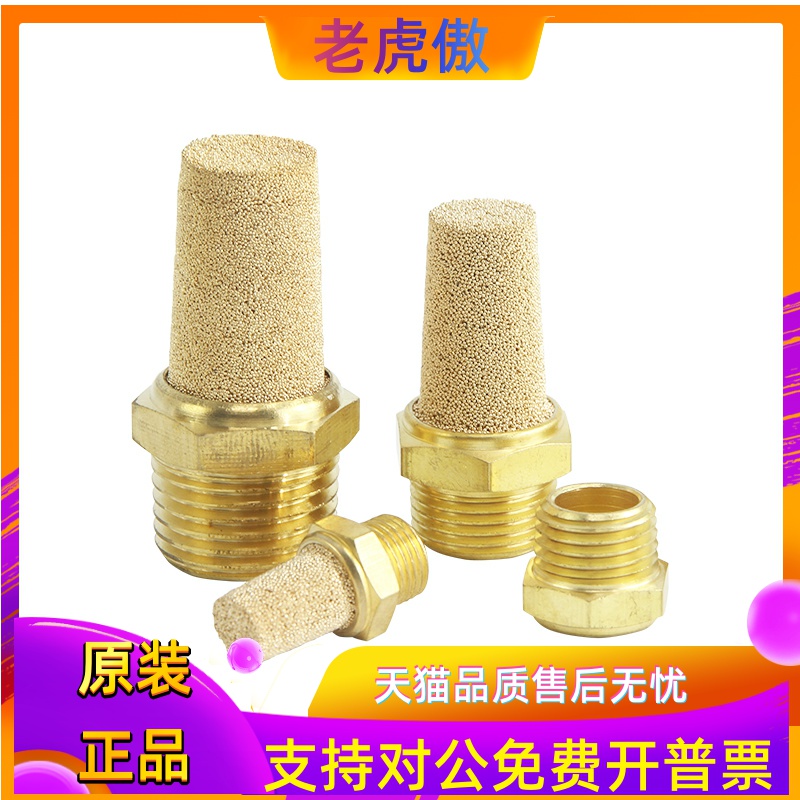 现货原装亚德客 全铜消声器 BSL/BSLM-M5/01/02/03/04/06 AIRTAC - 图3