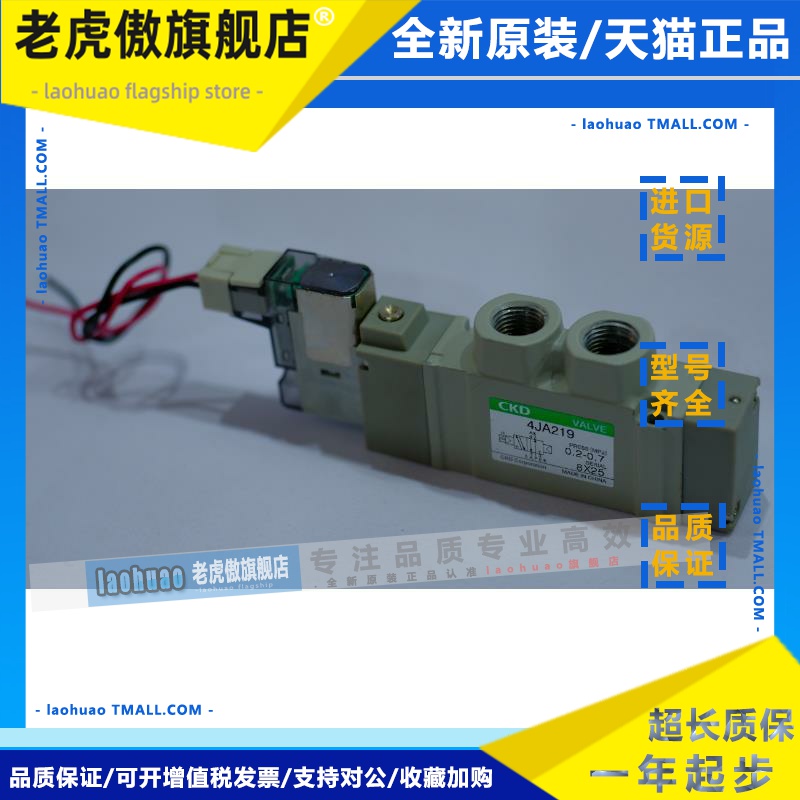 CKD原装电磁阀4JA219-06-E2-3/4JA119-M5-E2-3/4JA129/4JA139 - 图2