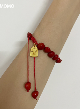 LIMOMO自制手饰本命年红色上上签吊坠显白可调节红豆相思豆手链女