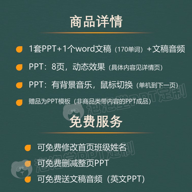 【B-240】学生英文演讲ppt+文稿 介绍音乐科普主题知识 课堂分享 - 图0