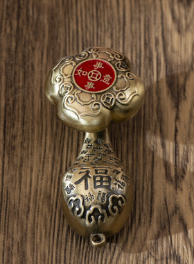 小铜记如意手把件黄铜客厅桌面摆件家居装饰品钥匙扣挂件节日礼物