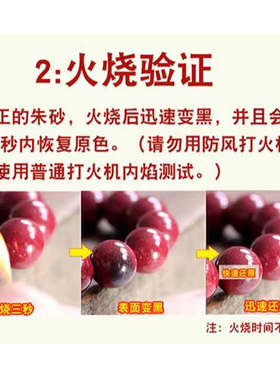 红绳朱砂桃木珠手链本命年