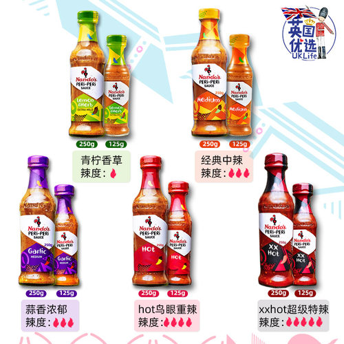 原装进口nandos酱风味烤鸡辣椒酱经典中辣南逗轻食酱料辣酱蛋黄酱 - 图1