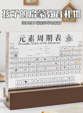 化学元素实物周期表摆件生日送人