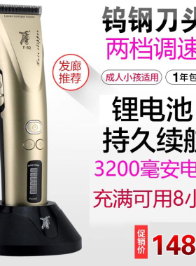 神鹰黑陶瓷专业理发店电动剃头刀