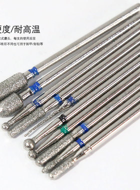 美甲工具钨钢合金打磨头10支套装