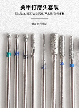 美甲打磨头6支盒装合金打磨头
